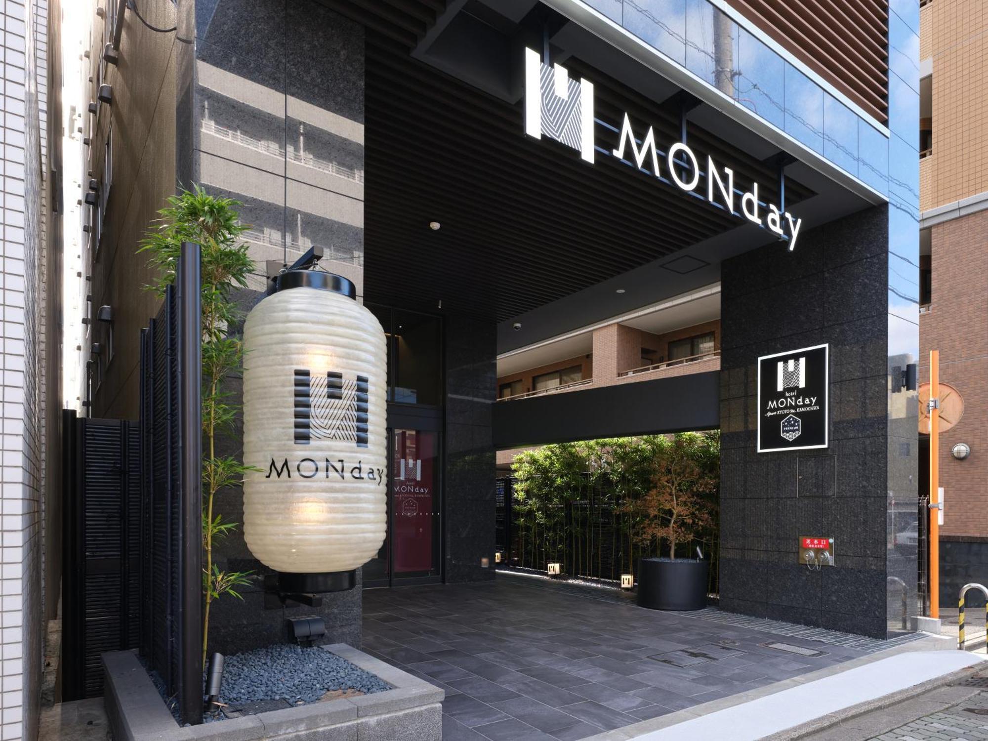 Monday Apart Premium Kyoto Sta Kamogawa Экстерьер фото
