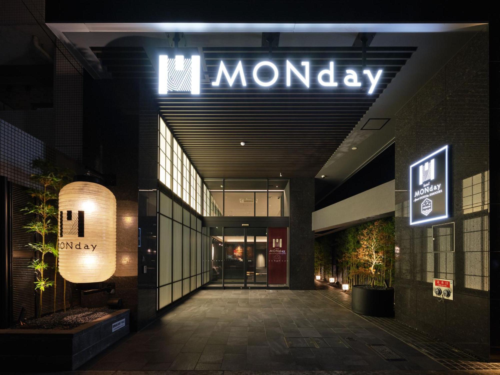 Monday Apart Premium Kyoto Sta Kamogawa Экстерьер фото